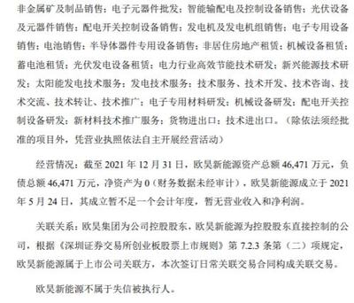 1.97元/W，金剛玻璃簽訂50MW雙面雙玻組件銷售合同，拓展非金屬礦及制品批發(fā)業(yè)務(wù)